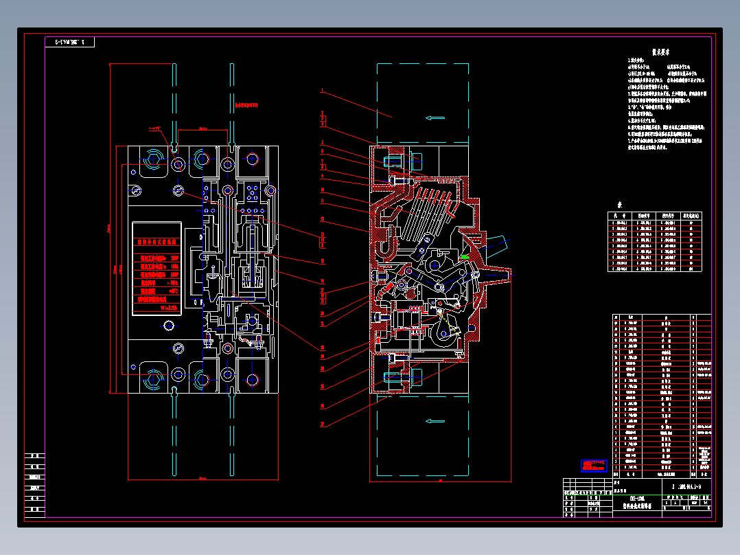 CM1-100L塑料外壳式断路器总装