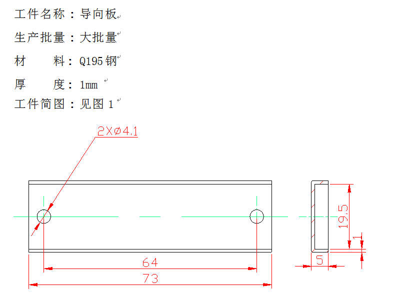 0047-导向板冲压成形工艺及冲裁模、弯曲模模具设计【全套11张CAD图】