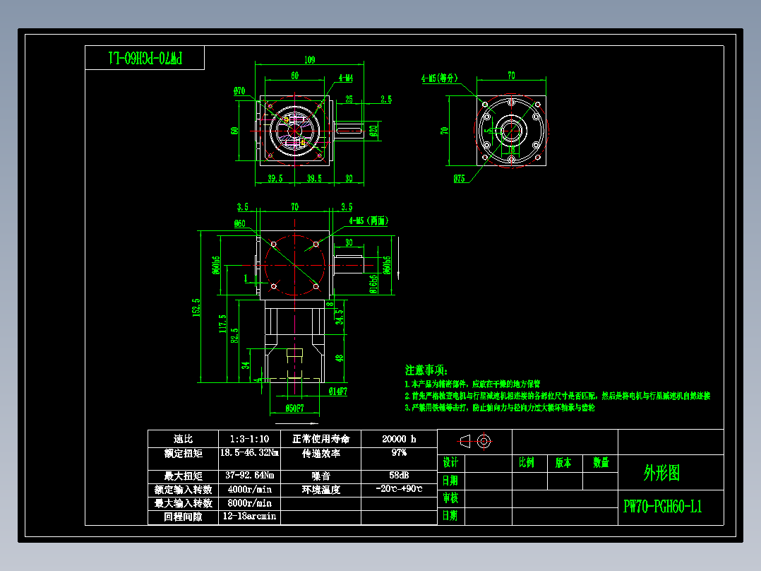 换向器PW70单轴 PGH60-L1 14-50-70-M4.dwg