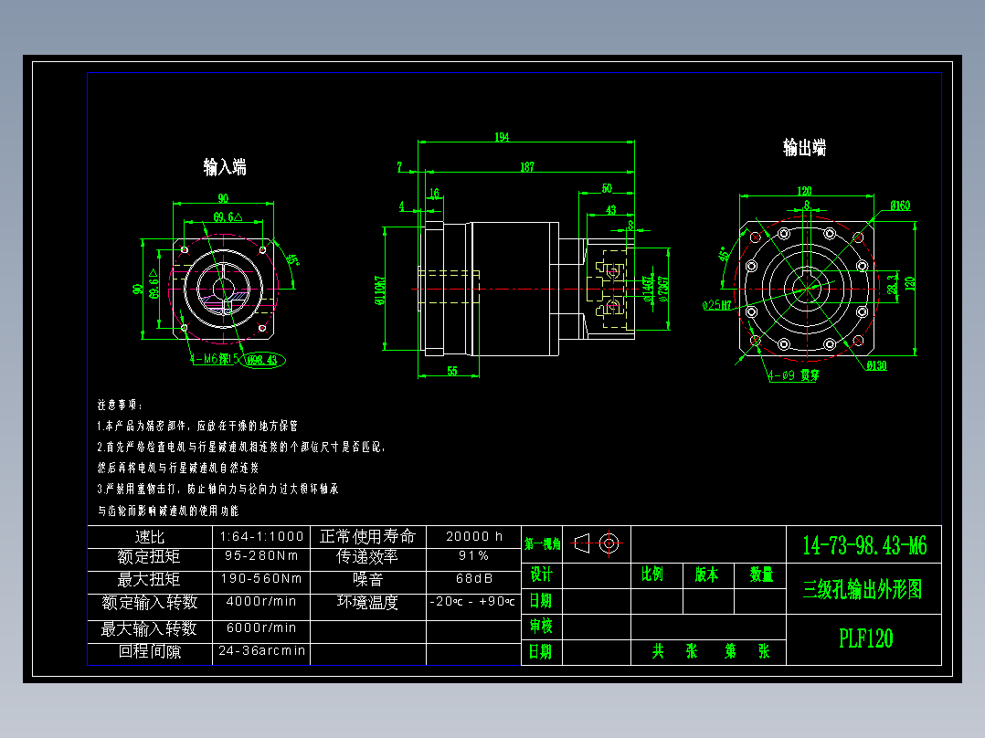 直齿孔PLF120-L3-LC 14-73-98.43-M6.dwg