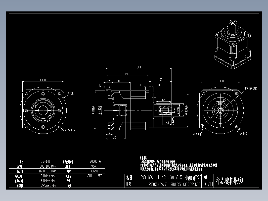 斜齿PGH180-L1 42-180-215-M14 LR92.dxf