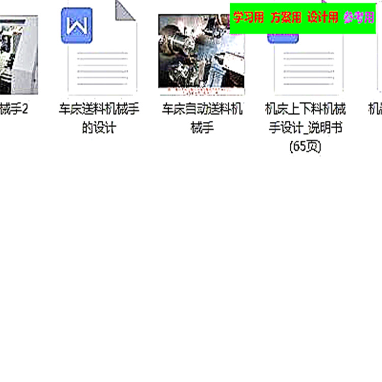 自动送料机械手CAD图纸 机械设计参考资料设计素材