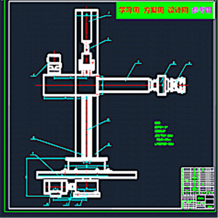 自动送料机械手CAD图纸 机械设计参考资料设计素材