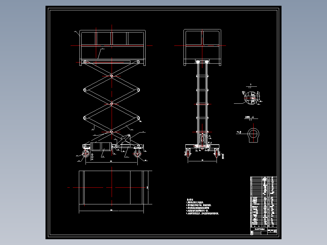 D0702-4米变位机配套用载人升降平台方案+CAD+说明书==647744=250