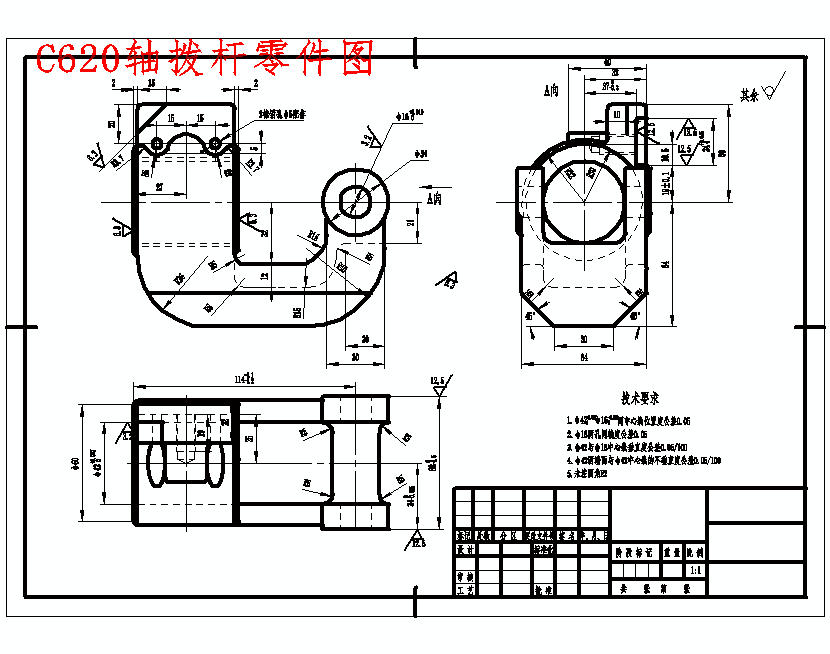 C620轴拨杆的钻2-Φ16孔夹具设计及加工工艺装备规程含4张CAD图