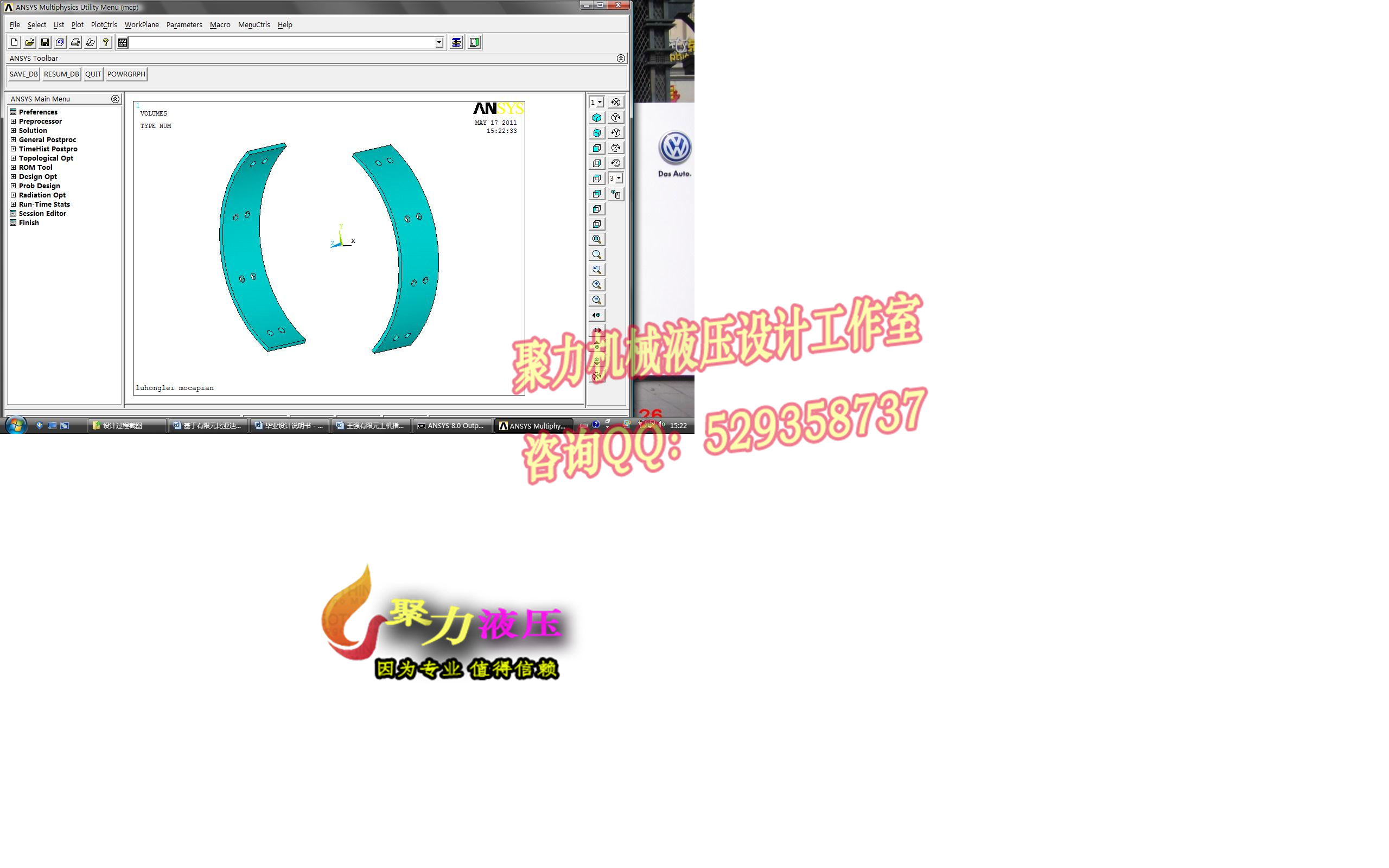 1G051--比亚迪F3制动器的设计（带三维proe，UG，SolidWorks过程截图）