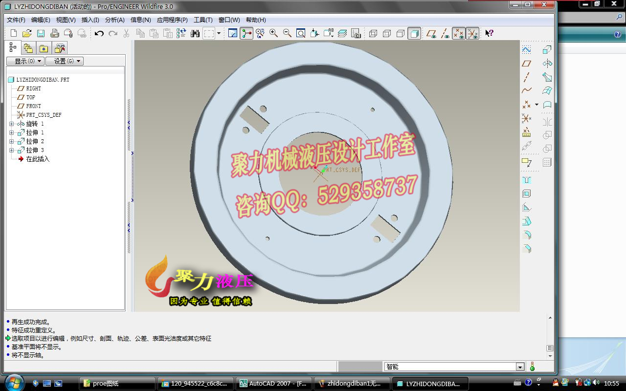 1G051--比亚迪F3制动器的设计（带三维proe，UG，SolidWorks过程截图）