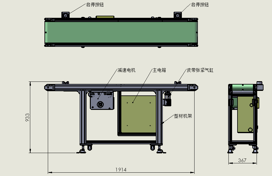2M 皮带传送线