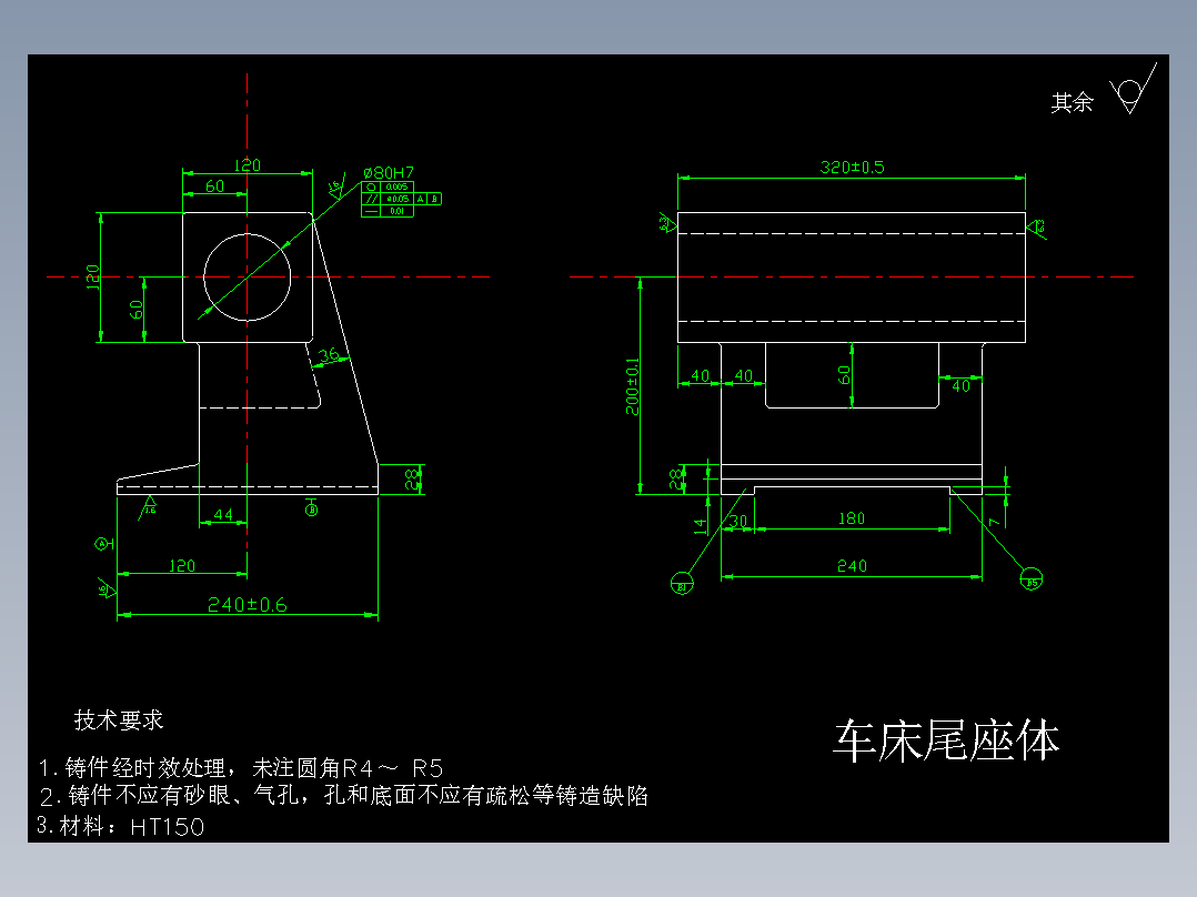 <span style='color: red'>尾</span><span style='color: red'>座</span>体课程设计