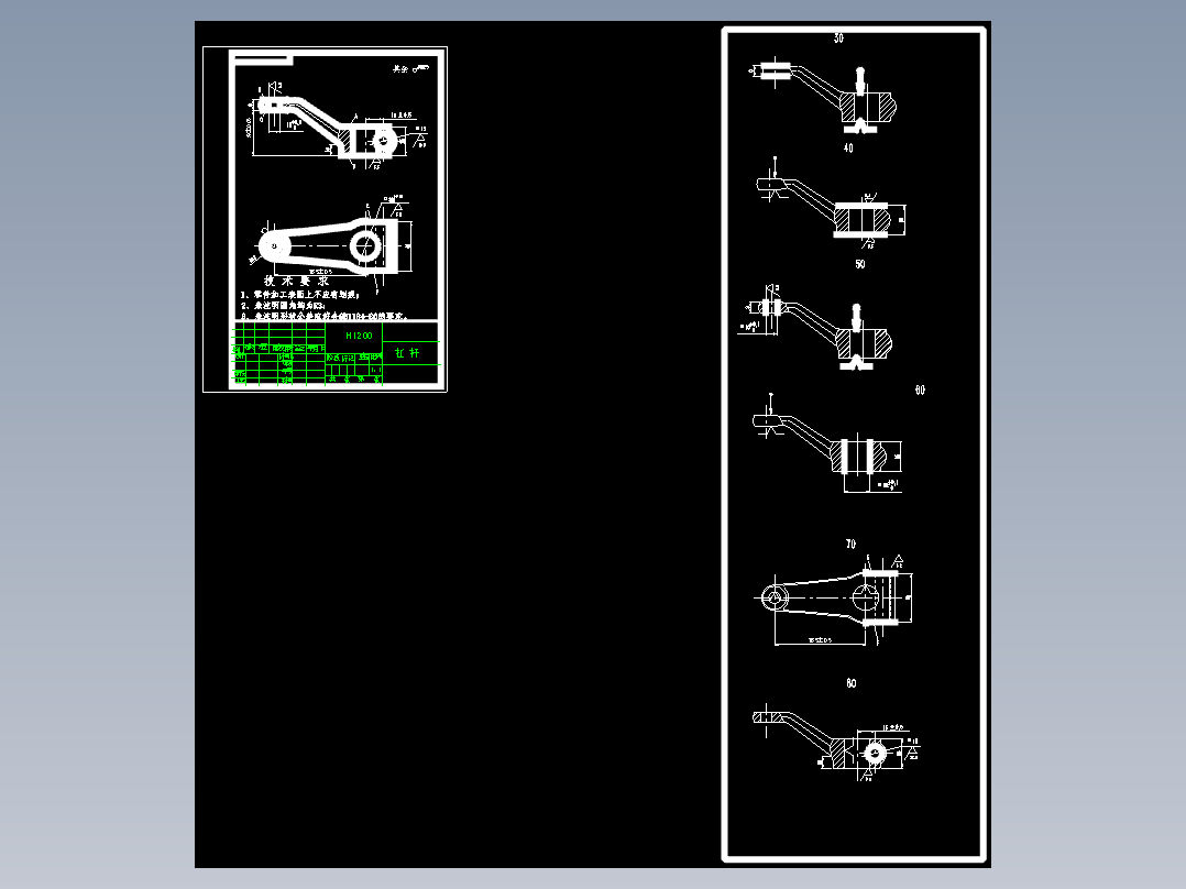 杠杆臂连杆机械加工工艺规程及工艺装备夹具设计【含CAD图和全套卡片】