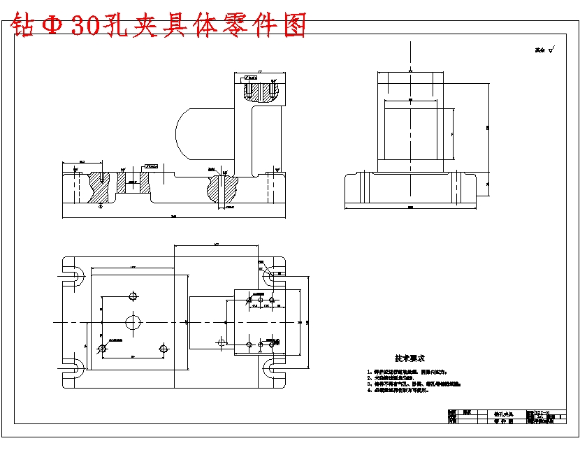 后钢板弹簧吊耳的钻Φ30孔夹具设计及加工工艺装备规程含4张CAD图