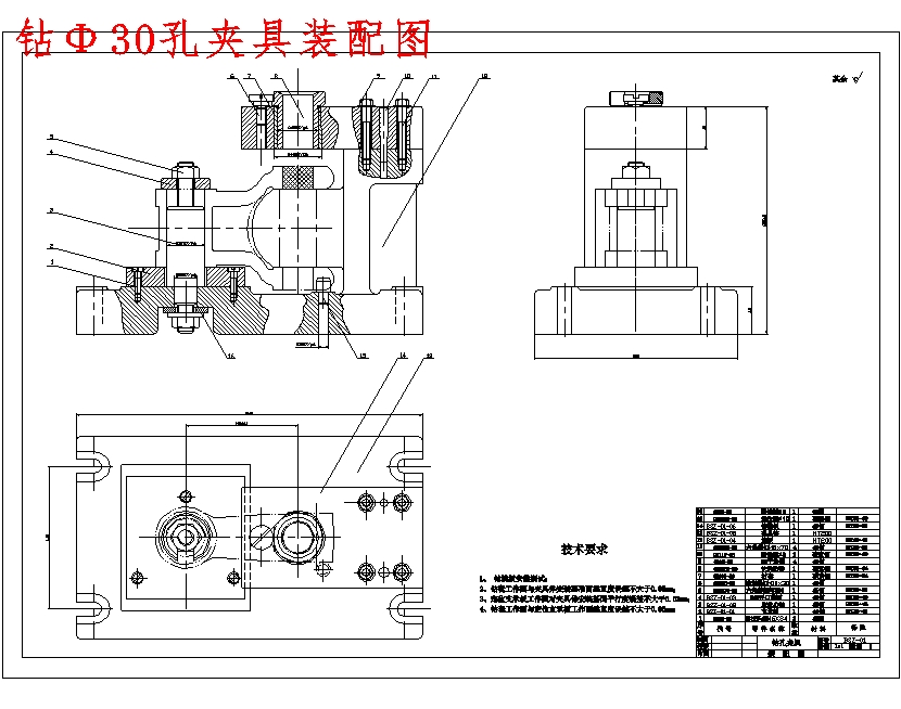 后钢板弹簧吊耳的钻Φ30孔夹具设计及加工工艺装备规程含4张CAD图