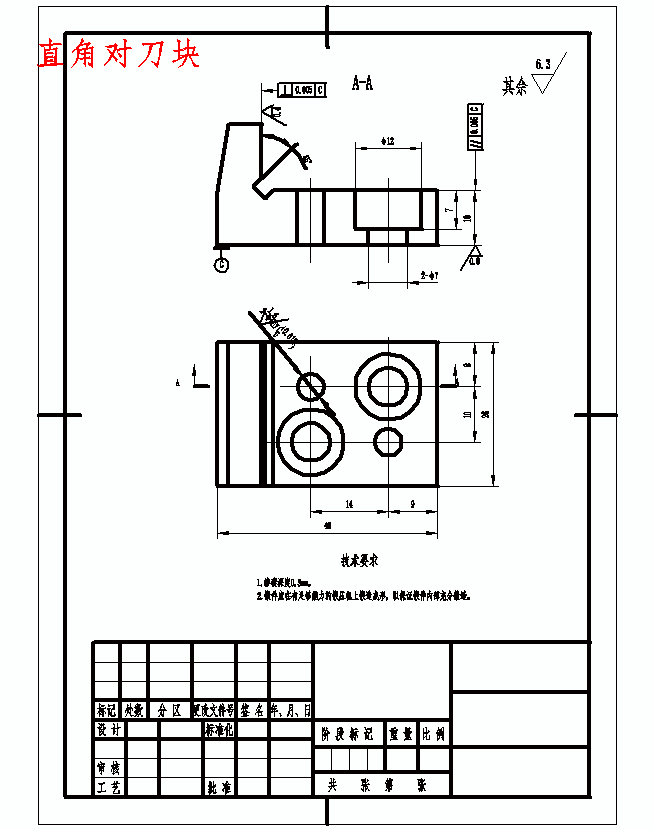 摇臂的铣宽10槽夹具设计及加工工艺装备规程含非标6张CAD图