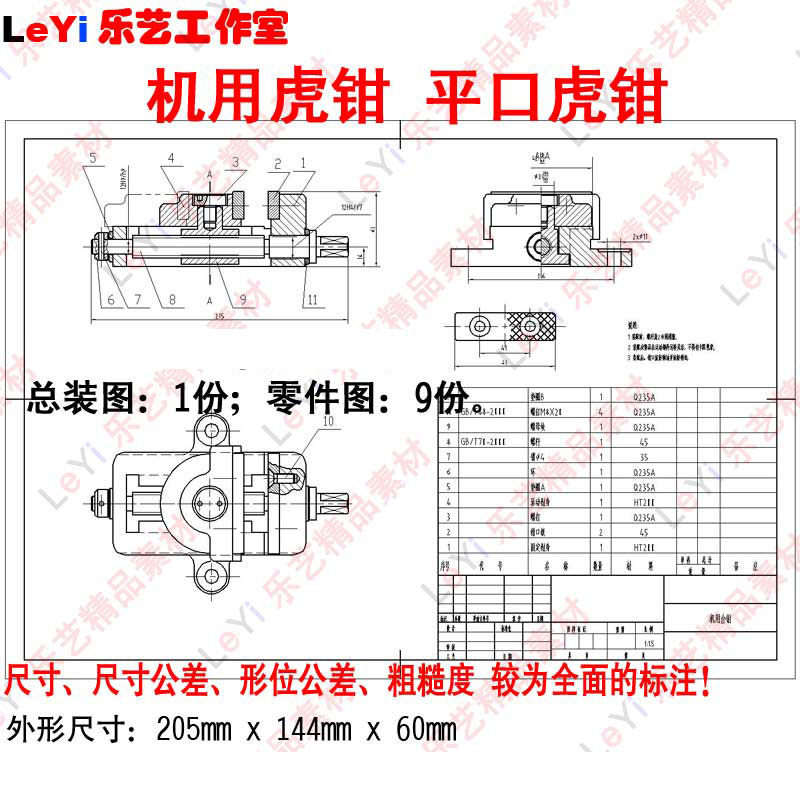 平口虎钳机用虎钳台虎钳cad图纸dwg虎口钳素材