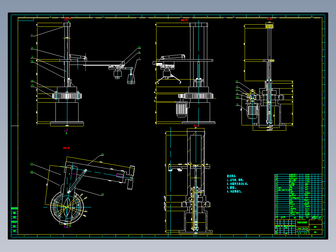 高速公路两轴自动发卡<span style='color: red'>机械手</span>的结构设计368787===600