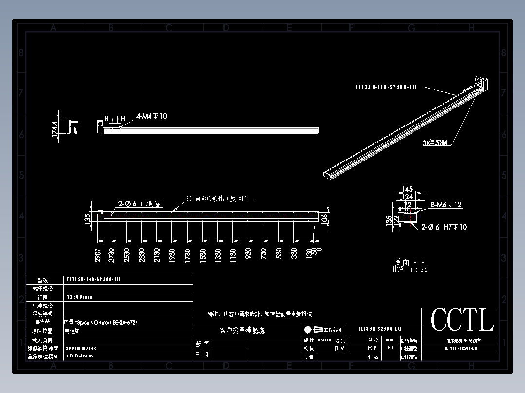 CCTL模组同步带-TL135B-L40-S2500-LU