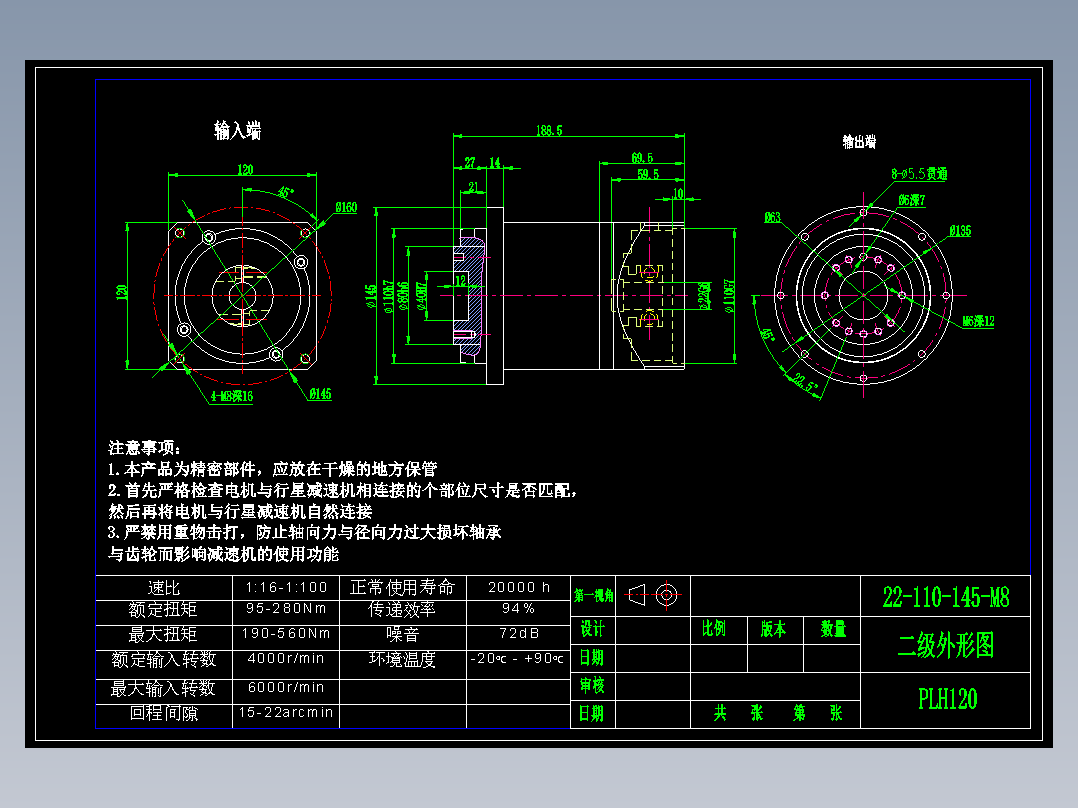 直齿PLH120-L2 22-110-145-M8.dwg