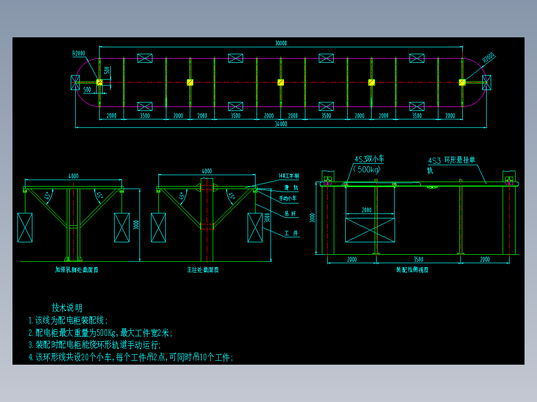 <span style='color: red'>环形</span>装配<span style='color: red'>线</span>