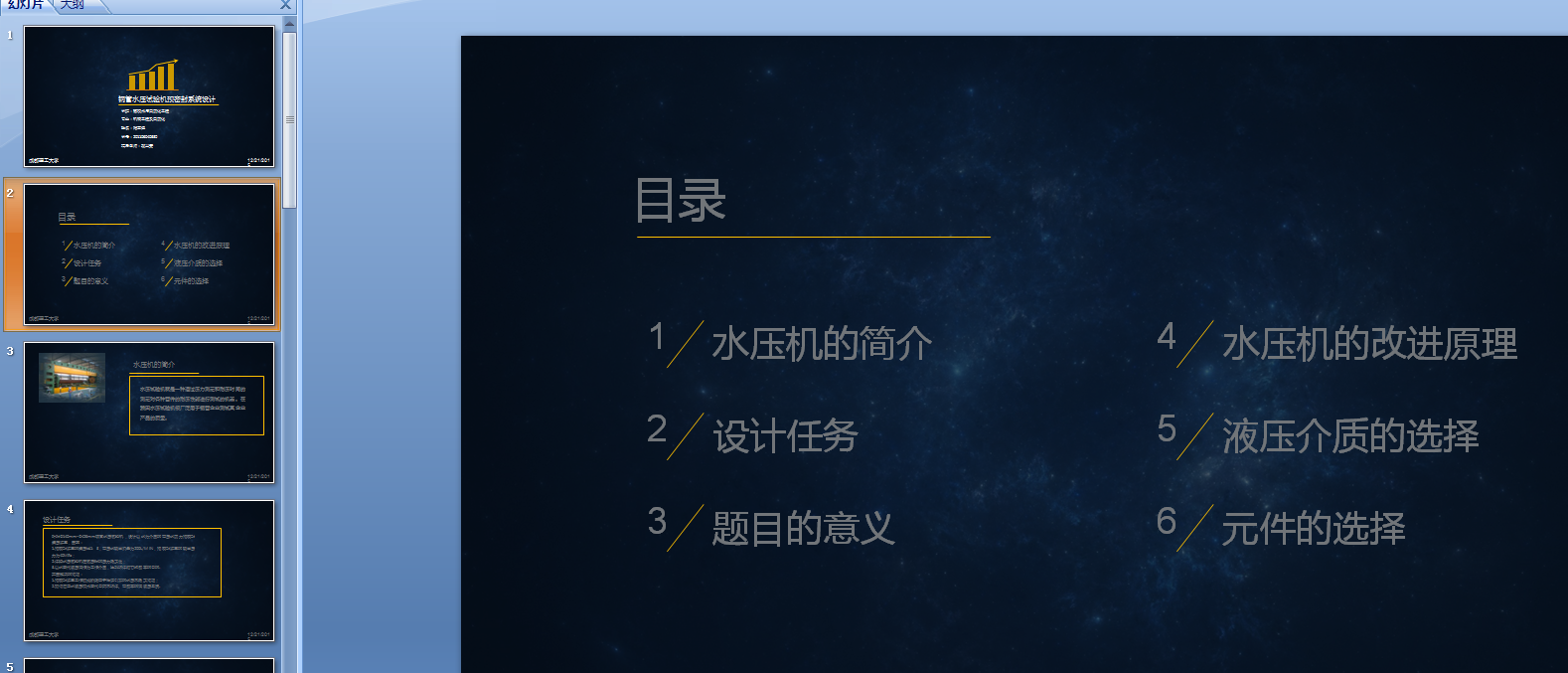 钢管水压试验机预密封系统设计