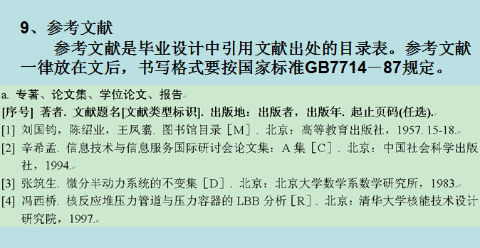 仿形设计之挖掘机(sw14+说明书+cad)