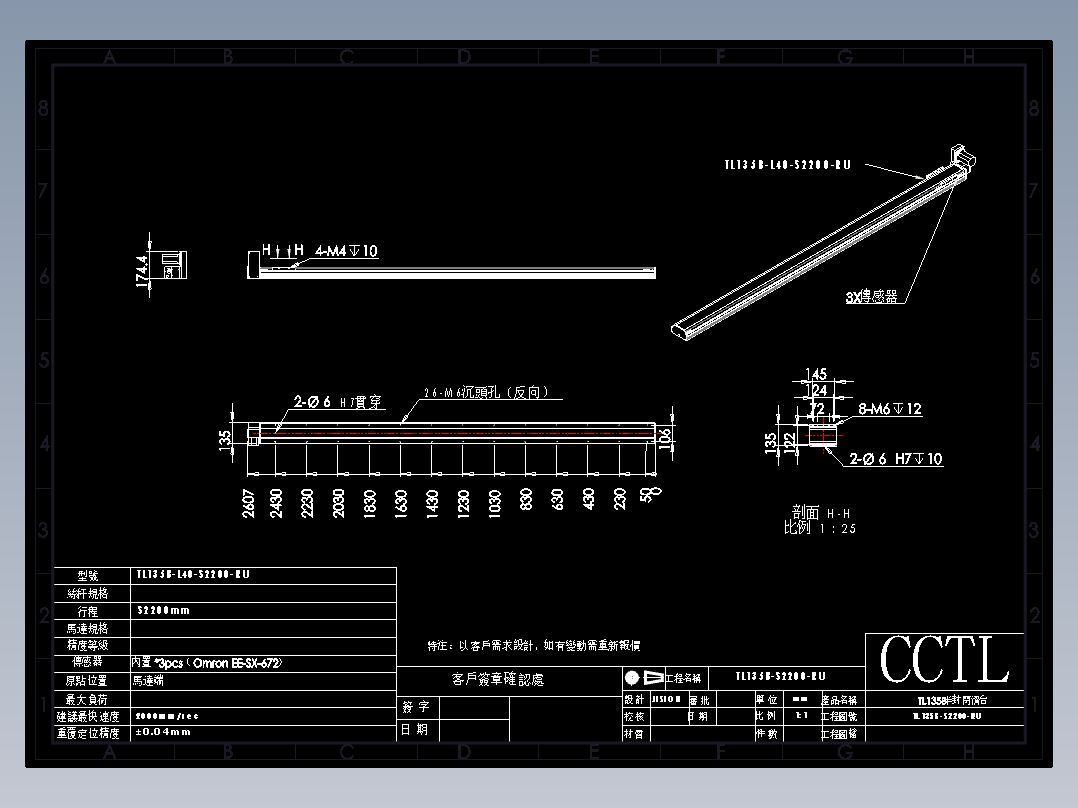 CCTL模组同步带-TL135B-L40-S2200-RU