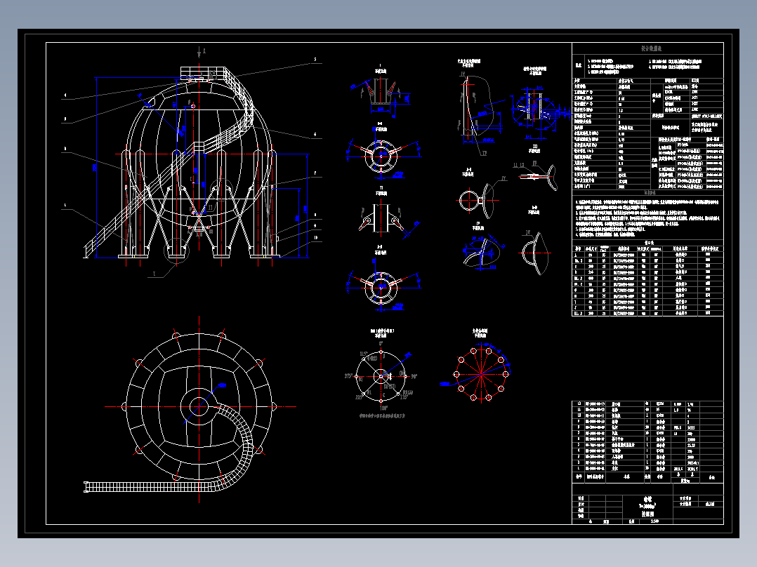 3000立方米LPG球罐（带梯子）全套图纸335023==150ku
