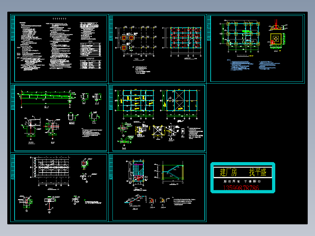 湖田餐厅框架结构施工图
