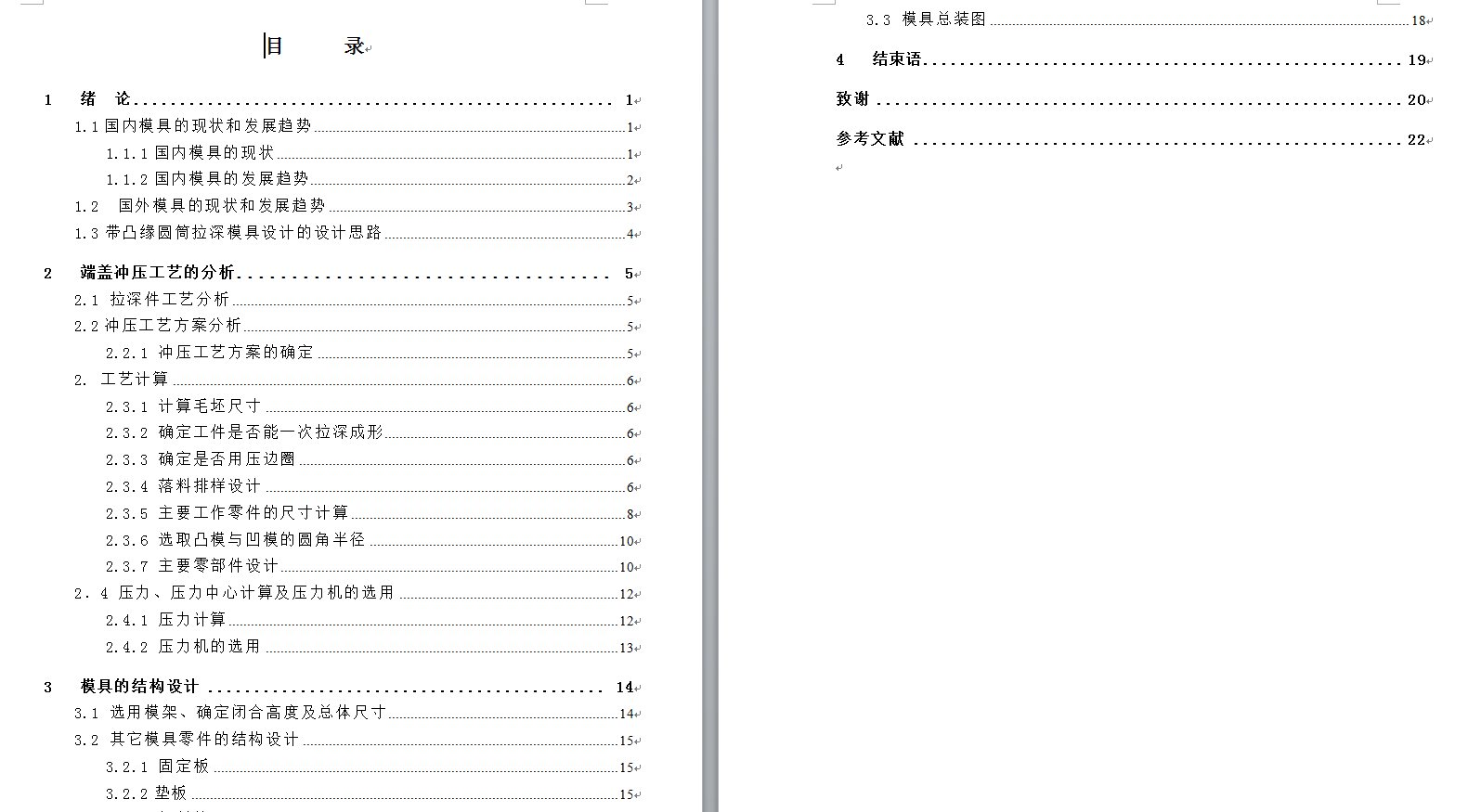 端盖冲压成形工艺与落料拉伸复合模具设计【全套13张CAD图】