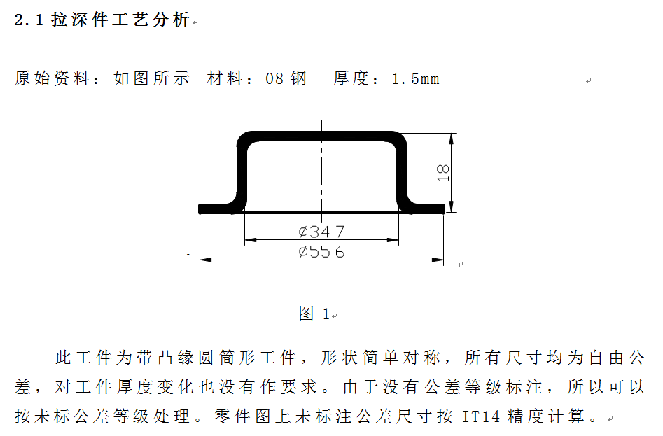 端盖冲压成形工艺与落料拉伸复合模具设计【全套13张CAD图】