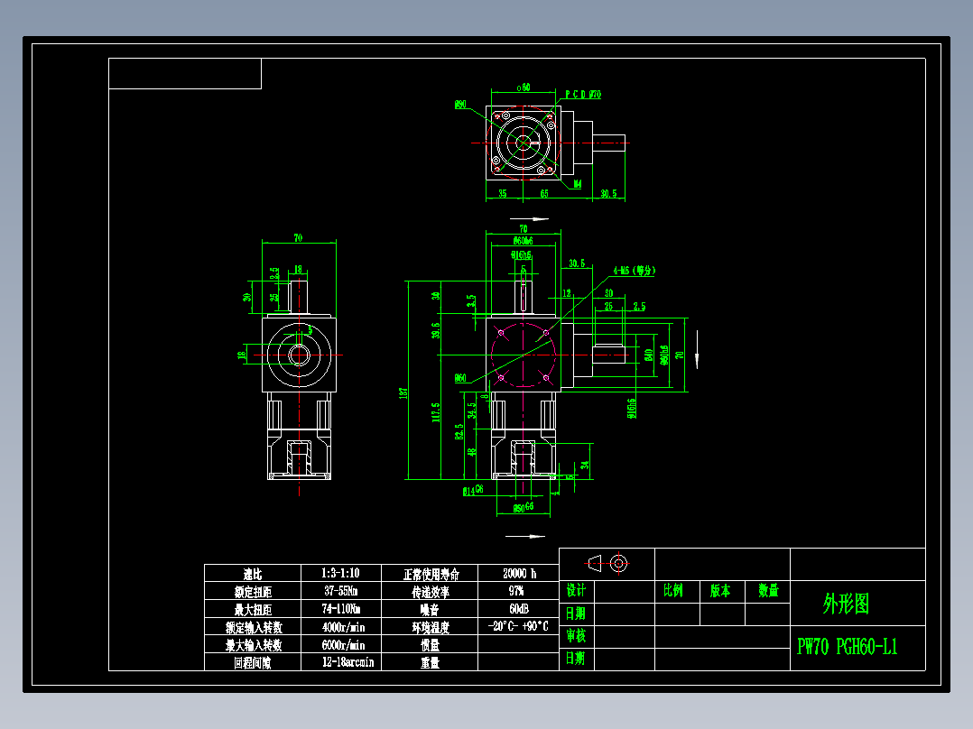 换向器PW70垂直输出 PGH60-L1 14-50-70-M4