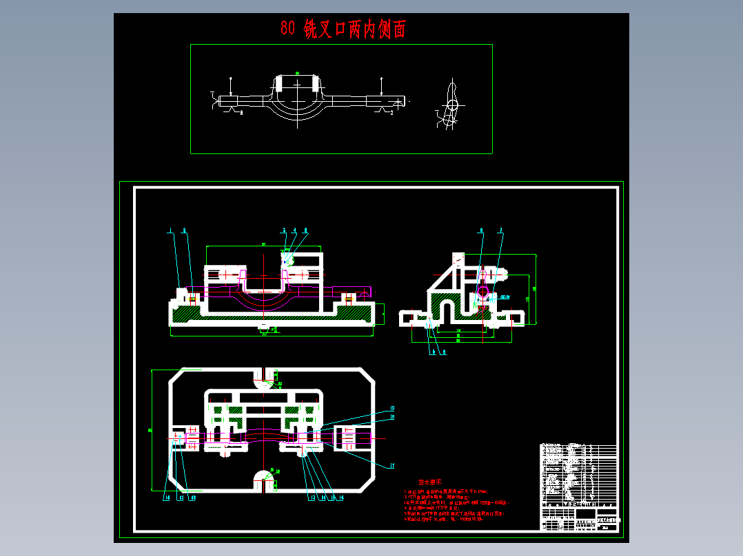 离合器分离叉机械加工工艺规程及工艺装备夹具设计【含CAD图和全套卡片】