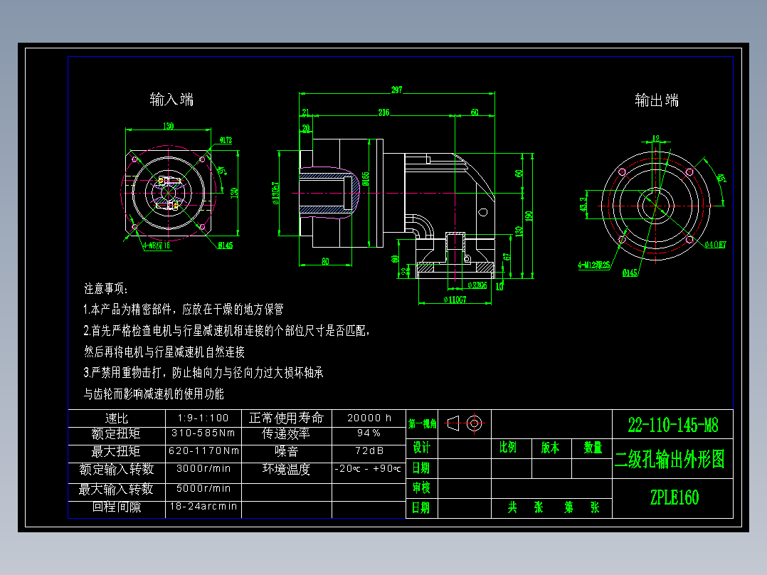 直齿孔ZPLE160-L2 22-110-145-M8.dwg