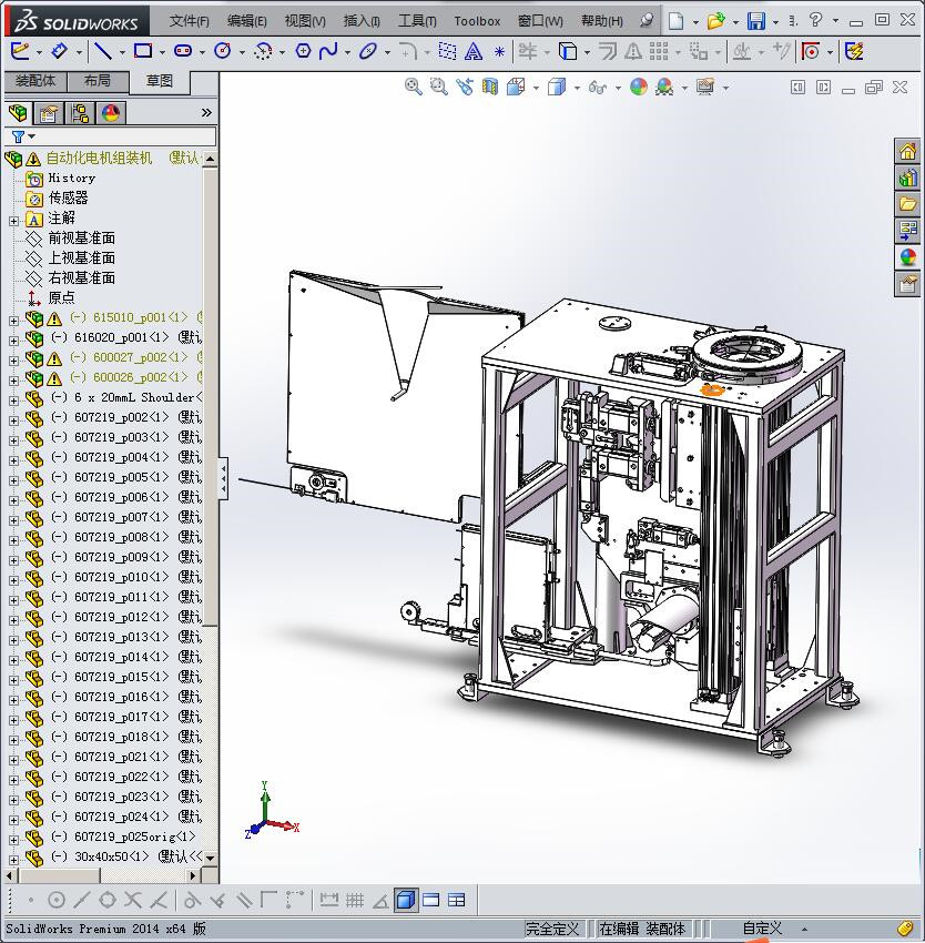 自动化电机组装机设备