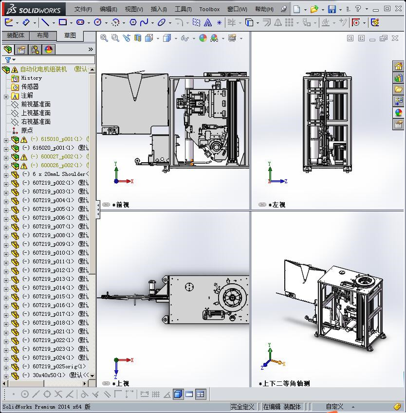 自动化电机组装机设备