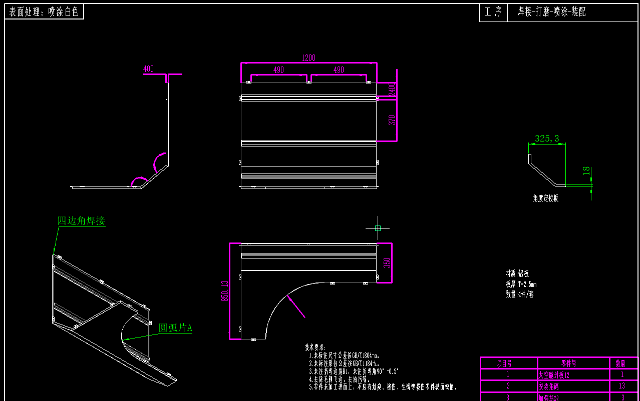 8.5米风景旅游民宿太空舱设计CAD图纸若干可编辑