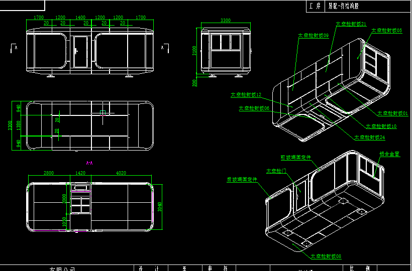 8.5米风景旅游民宿太空舱设计CAD图纸若干可编辑