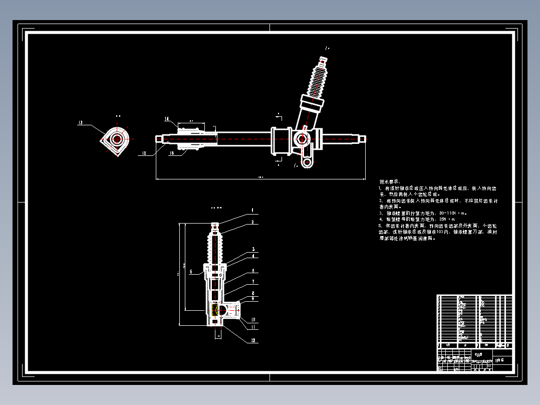 微型货车齿轮齿条式转向器设计1452758==300
