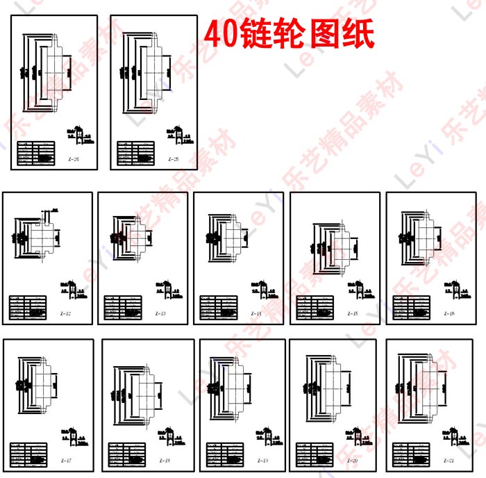 链条链轮图纸国标滚子链条二维模型CAD机械设计素材