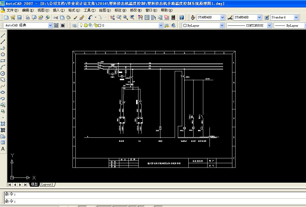 Q171-塑料挤出机的多路温度控制系统设计及仿真【西门子PLC】