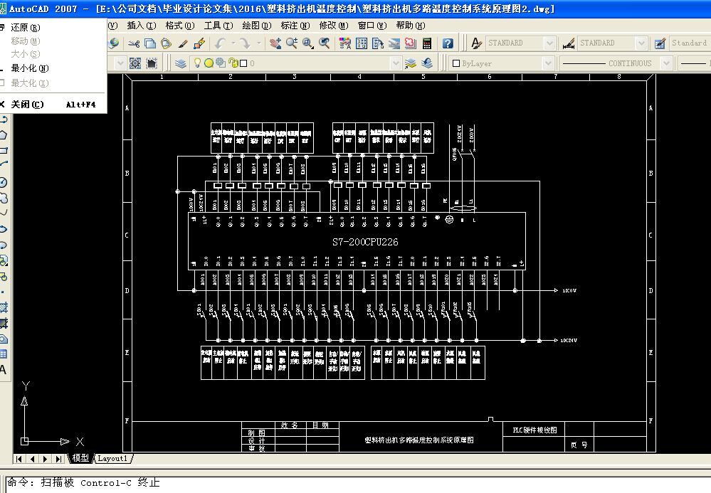 Q171-塑料挤出机的多路温度控制系统设计及仿真【西门子PLC】
