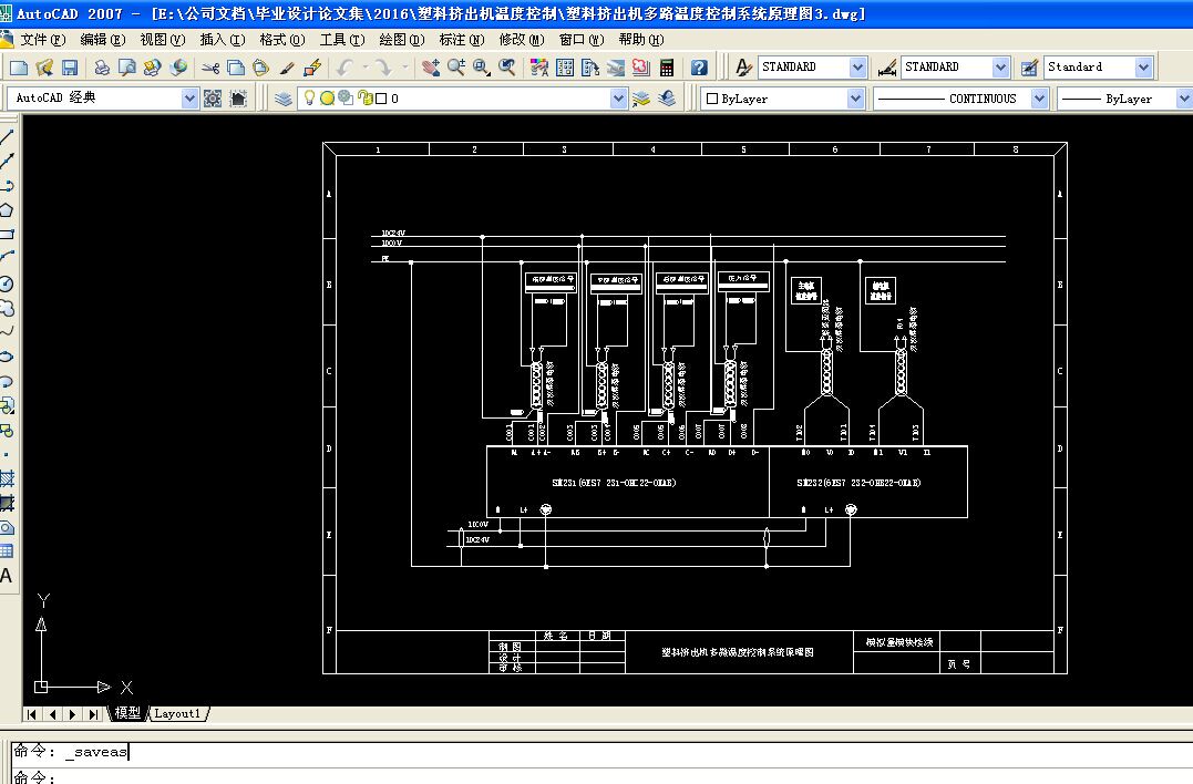 Q171-塑料挤出机的多路温度控制系统设计及仿真【西门子PLC】