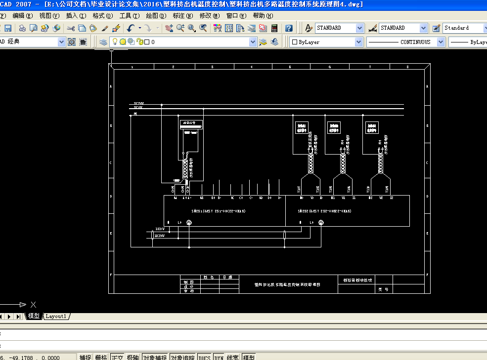 Q171-塑料挤出机的多路温度控制系统设计及仿真【西门子PLC】