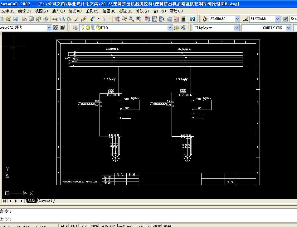 Q171-塑料挤出机的多路温度控制系统设计及仿真【西门子PLC】
