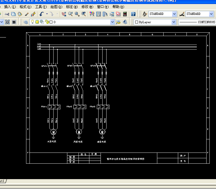 Q171-塑料挤出机的多路温度控制系统设计及仿真【西门子PLC】