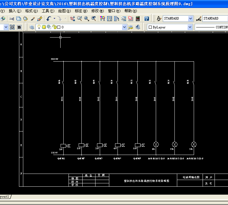 Q171-塑料挤出机的多路温度控制系统设计及仿真【西门子PLC】