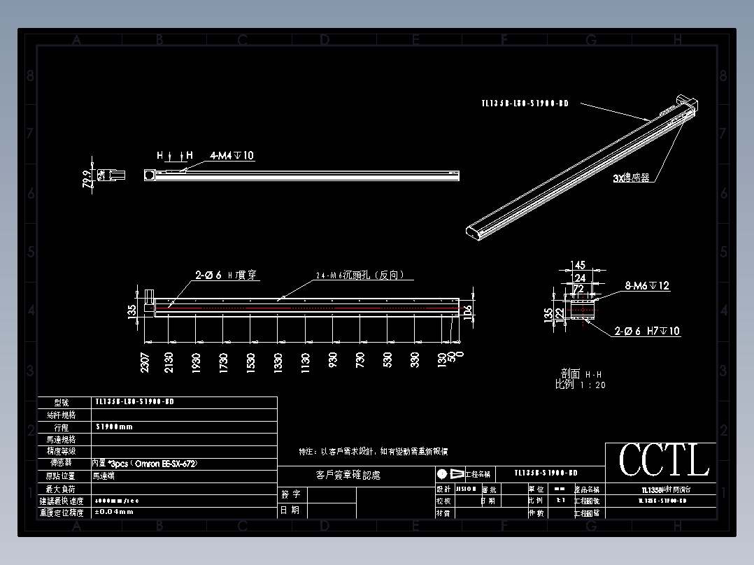 CCTL模组同步带-TL135B-L80-S1900-BD