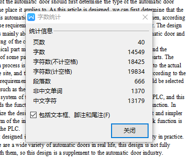 JX530-基于PLC的自动门禁系统设计含三维