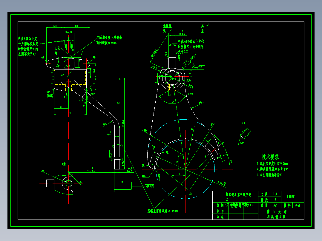 CA10B解放牌汽车第四速及第五速变速叉及钻M10x1螺纹孔夹具设计【方案2】