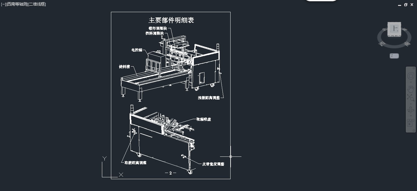 全自动纸箱开箱机技术图纸410286==600