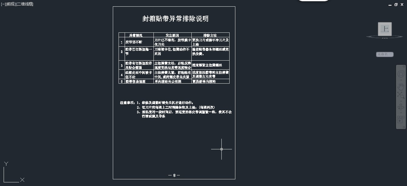 全自动纸箱开箱机技术图纸410286==600